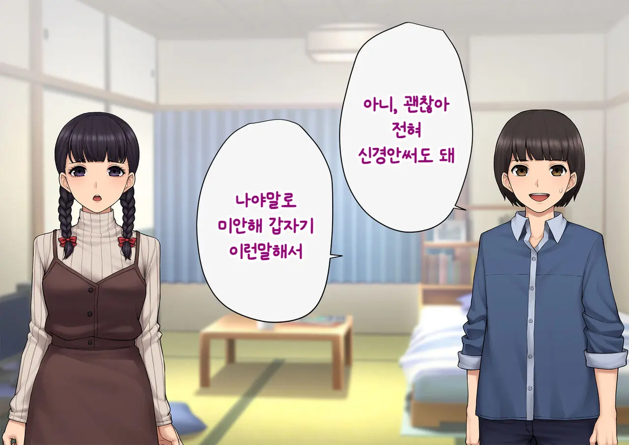 Tomo Ochi ~Saiai No Kanojo Wo Netorareta Ore Ga Issho Ni Mesu Ochi Saserareta Hanashi~ | 토모오치 ~사랑하는 여자친구를 빼앗긴 내가 같이 암컷 타락한 이야기~
